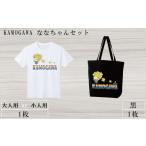 服 鴨川印刷 ななちゃんTシャツ&トートバッグセット
