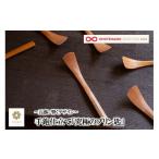 食器 グラス スプーン 幸光家具 OMOTENASHI