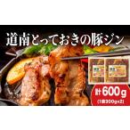 豚肉 焼肉 バーベキュー ひこま豚 豚ジンギスカン 300g×2袋