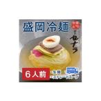 fu.... налог лапша нэнмён Saitama префектура Saitama город Morioka нэнмён комплект (6 порции ) 11100-1614