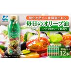 食用油 オリーブオイル エクストラバージンオリーブオイル3…