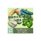 fu.... налог комплект *... Ibaraki префектура Hokota город Hokota город .. . овощи есть перевод (3kg)