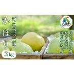 梨 幸水 約3kg
