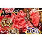 牛肉 セット 訳あり A4 A5ランク 和牛 上総の特選牛肉