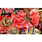 牛肉 セット 定期便 3回 訳あり A4 A5ランク切り落とし肉 1…