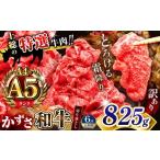 牛肉 セット 定期便 6回 訳あり A4 A5ランク