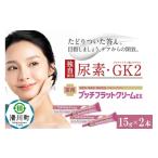 化粧水 乳液 美容液 クリーム 薬用プッチフラットクリームE…