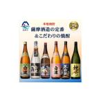 焼酎 いも 薩摩酒造の定番&amp;こだわりの本格焼酎 1800ml