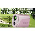 ゴルフグッズ NJ MINI PRO LCD