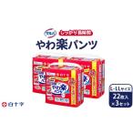 福祉 バリアフリー用品 白十字 サルバやわ楽パンツしっかり…