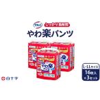 福祉 バリアフリー用品 白十字 サルバやわ楽パンツしっかり…