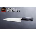 ふるさと納税 包丁 岐阜県 関市 完全無欠包丁/キッチン用品 キッチンナイフ アウトドア 調理器具 日本製 ナイフ