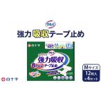 福祉 バリアフリー用品 白十字 サルバ強力吸収テープ止めM …