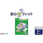 福祉 バリアフリー用品 白十字 サルバ安心Wフィット