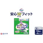 福祉 バリアフリー用品 白十字 サルバ安心Wフィット