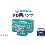 福祉 バリアフリー用品 白十字 サルバやわ楽パンツ安心うす…