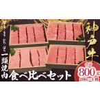 牛肉 ロース \最短7営業日以内発送 神戸牛