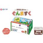 福祉 バリアフリー用品 白十字 ぐんますく