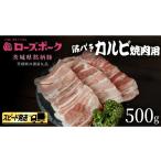豚肉 バラ スピード 発送 ローズポーク 豚バラ