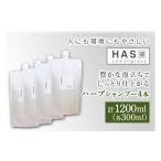 美容 人にも環境にもやさしい HAS ハーブシャンプー