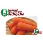 fu.... налог овощи вид морковь Iwate префектура Iwate блок перевод есть Iwate блок производство. . овощи ( морковь ) примерно 5kg человек Gin морковь большая вместимость 5kg разделение есть есть перевод для бытового использования нестандартный не комплект производство земля...