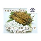 fu.... налог рыба моллюски дыра . префектура Hyogo город Kobe местного производства книга@ жарение ... Хара .. дерево в коробке 