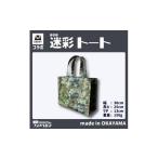 カバン トートバッグ EBISTコラボ デニム調トート