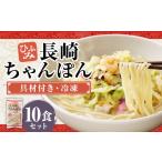 麺類 長崎伝統の味 ひふみの長崎ちゃんぽん