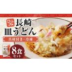 麺類 長崎伝統の味 ひふみの長崎皿うどん