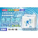 水 ミネラルウォーター 2.1L~ 2025T4