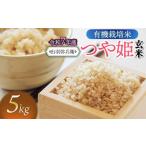 ふるさと納税 米 つや