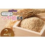 ふるさと納税 米 つや
