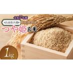 ふるさと納税 米 つや