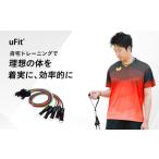 スポーツ アウトドア uFit Training