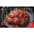 fu.... налог оленина Hokkaido flat брать блок здоровый | мягкость . flat брать блок производство ezo олень мясо Чингисхан мясо для жаркого тест имеется 500g×2 упаковка итого 1kg..... налог популярный рекомендация Ran...