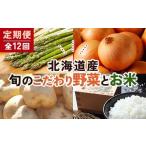 ふるさと納税 セット