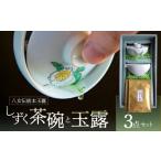 お茶類 緑茶 茶葉 ティーバッグ 茶の文化館