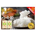 ふるさと納税 米 つや