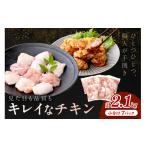 鶏肉 モモ 小分け 7袋