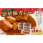 豚肉 カレー シチュー 永渕ファームリンクの金星佐賀豚カレ…