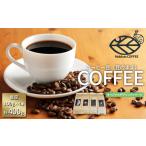 ふるさと納税 コーヒー コーヒー豆 茨城県 つくば市 もっくん珈琲のコーヒー豆『星空珈琲』(豆のまま) 100g×4種 計400g コーヒー 珈琲 粉 コーヒー豆 自家…