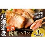 どでかいザンギ 1kg