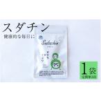健康食品 スダチン 錠剤 1袋
