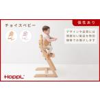 インテリア HOPPL ホップル アウトレット