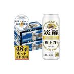 ふるさと納税 ビール 