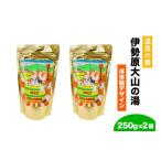 美容 入浴剤 温泉の素 伊勢原大山の湯 250g×2袋