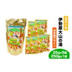 美容 入浴剤 温泉の素 伊勢原大山の湯 小袋 25g×5袋