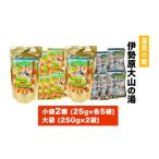 美容 入浴剤 温泉の素 伊勢原大山の湯 小袋2種 25g×10袋