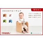インテリア HOPPL ホップル アウトレット