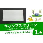 アウトドアグッズ キャンプスクリーン プロジェクター用